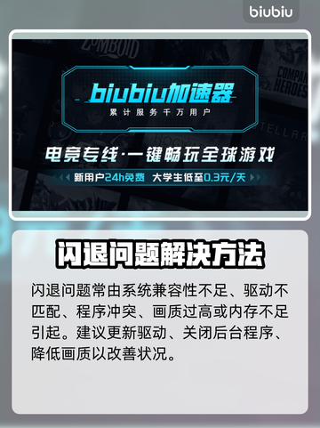 🎮猎天使魔女闪退？一招解决！💥截图2