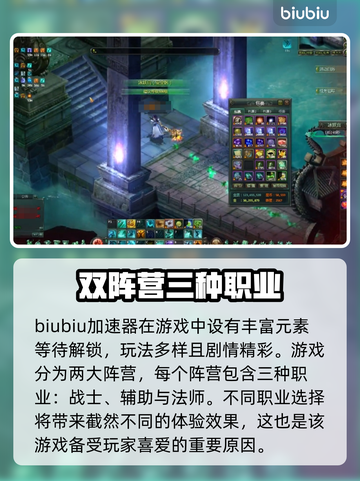 星辰变掉线？❌加速器推荐，稳住不浪！🚀截图2