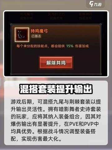迷雾大陆🔥最强套装推荐，快来看看哪个适合你！截图4
