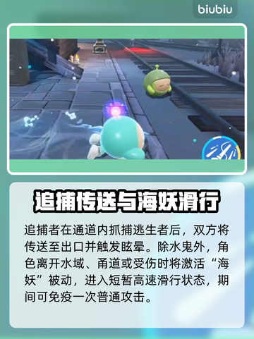 蛋仔派对伊文水鬼技能炸裂🔥截图4