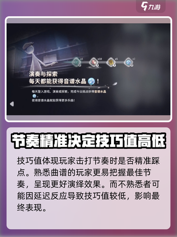 花雨旋律游戏技巧值🚀爆棚提升秘籍！截图3