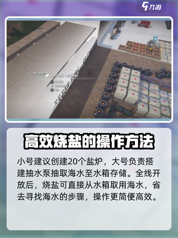 七日世界烧盐怎么做介绍截图3