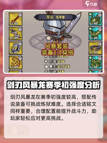 风之旅迹攻略分享介绍截图2