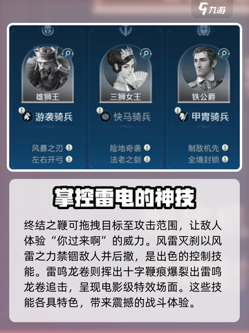 世界启元🔥三狮女王技能超详解来啦！✨截图4