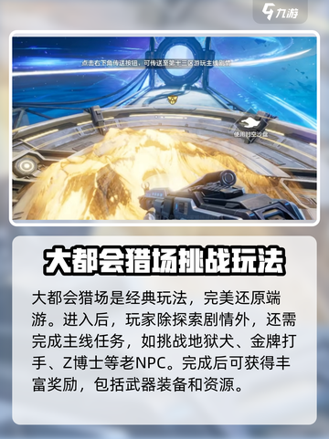 逆战未来时间沙盘怎么玩介绍截图3