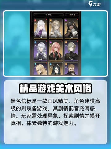黑色信标是刷装备游戏吗介绍截图4