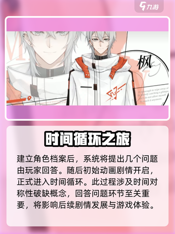 时间对称性破缺游戏攻略大全介绍截图3