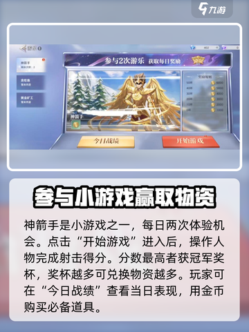 圣斗士星矢重生🎉游乐模式大揭秘！必玩🔥截图3