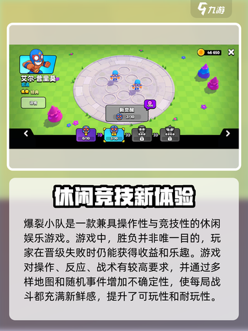 爆裂小队上线时间🔥正式版快来啦！🎮截图4