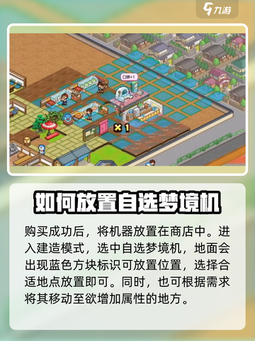 哆啦a梦的铜锣烧店物语未来币怎么获得介绍截图3