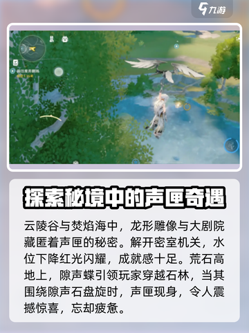 鸣潮🔥古物交付声匣位置大揭秘！📍截图4