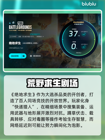 💥绝地求生网络延迟终极解决方法！🎮截图4