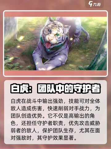 炽焰天穹白虎🔥超强技能解析游戏名：炽焰天穹截图4