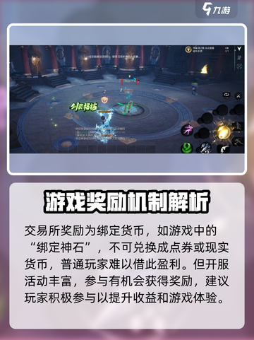 剑灵2交易系统大揭秘！💎玩家必看，物品交易so easy！截图4