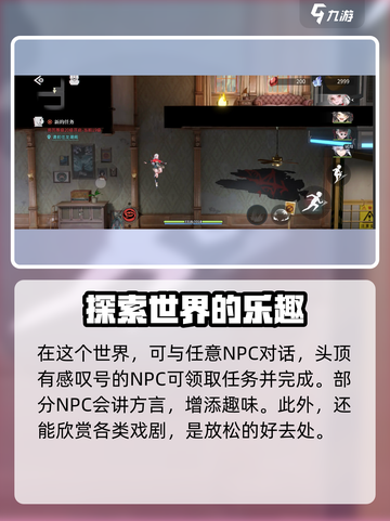 归龙潮大世界探索🔥超全玩法攻略来了！截图3