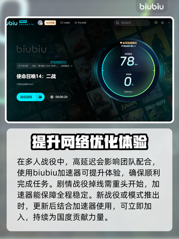 使命召唤二战🔥闪退解决办法来了！📌截图4