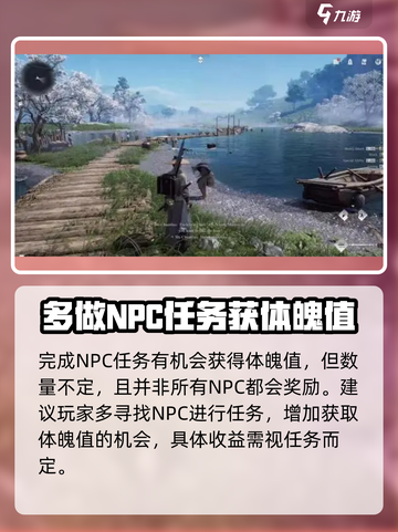 燕云十六声⚡提升体魄秘籍，快速增加战力🔥截图3
