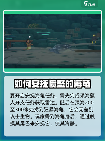 潜水员戴夫海龟怎么冷静介绍截图2