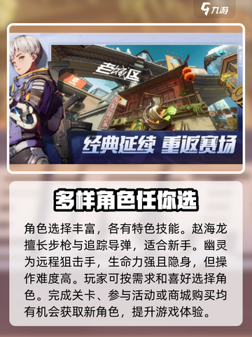 王牌战士2🔥上线时间大揭秘！玩家必看💥截图4