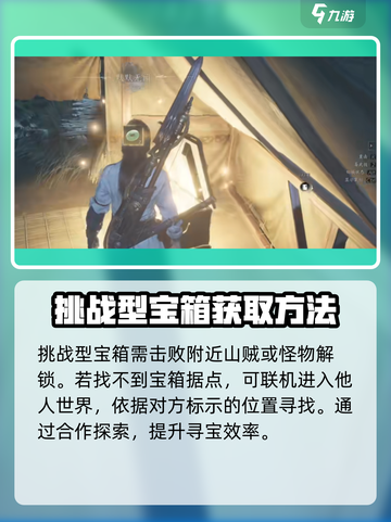 燕云十六声箱子玩法🔥揭秘游戏隐藏秘密！截图4