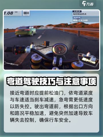 黎明飞驰转弯技巧有哪些介绍截图4