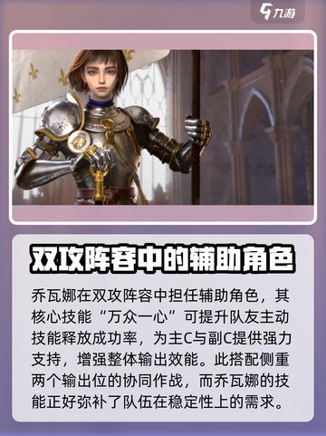 世界启元🔥乔瓦娜双C队伍搭配攻略来啦！🎉截图2
