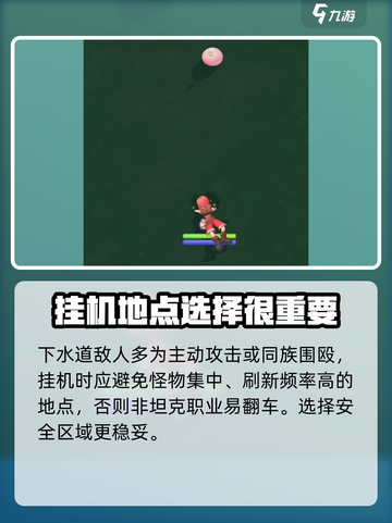 仙境传说RO新启航🔥新手必看！玩转RO的超强攻略来啦～截图6