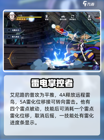 航海王壮志雄心艾尼路怎么玩介绍截图2