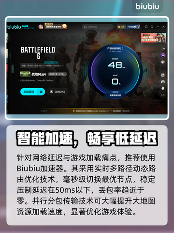 💥战地6卡顿？速看超稳解决办法！🎮截图4