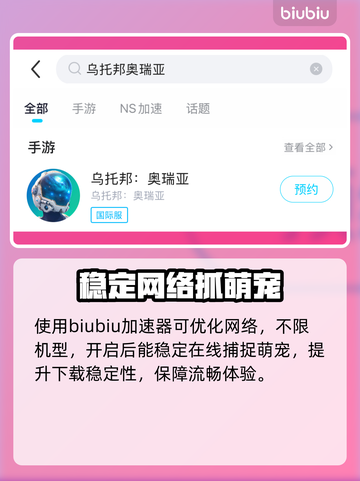 乌托邦奥瑞亚配置要求高吗？🔥手游党必看！🎮截图3