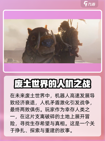 破碎之地是什么游戏介绍截图2
