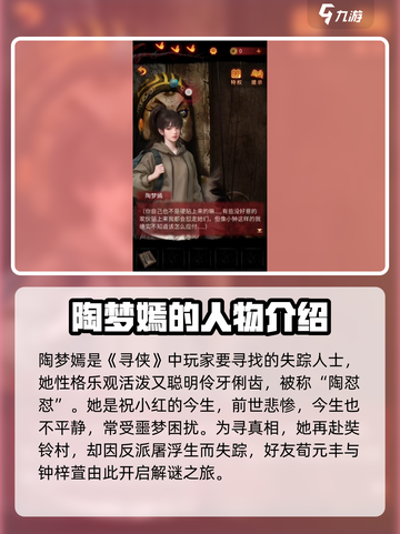 无间梦境人物介绍介绍截图2