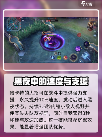 决胜巅峰沉默技能介绍介绍截图4