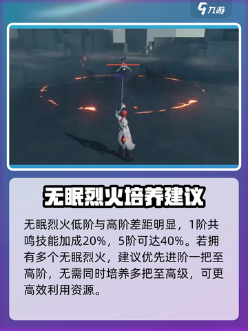 鸣潮🔥无眠烈火武器是几星？性能测评来了！截图4