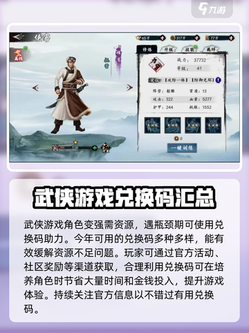 新射雕群侠传兑换码有什么介绍截图2