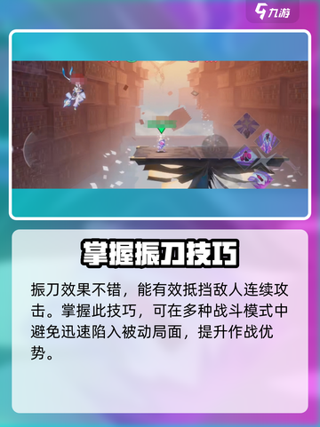 星之破晓吕布振刀🔥超强技巧一招制敌截图4