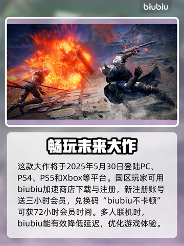 艾尔登法环黑夜君临下载注册全攻略🔥截图3
