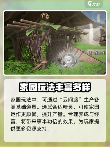 仙剑世界🔥超好玩！沉浸式体验不容错过！截图4