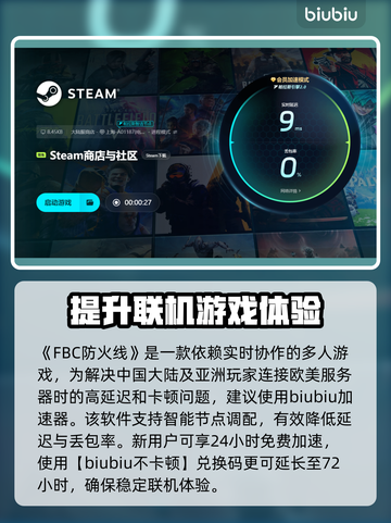 FBC防火线发售日期🔥上线时间大曝光！别错过👇截图4