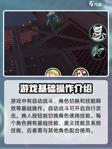 飞跃虹镜💡操作技巧大公开！🔥掌握这些轻松制胜✨截图2