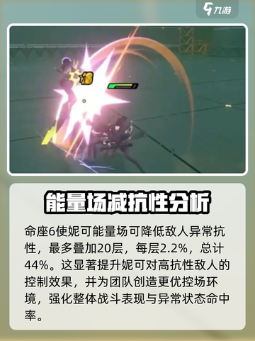 绝区零妮可命座🔥超详细推荐介绍来啦！新手必看✨截图4