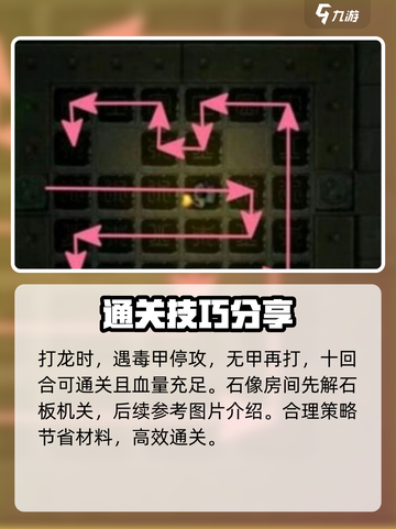 盗墓长生印第三关详细攻略介绍截图5