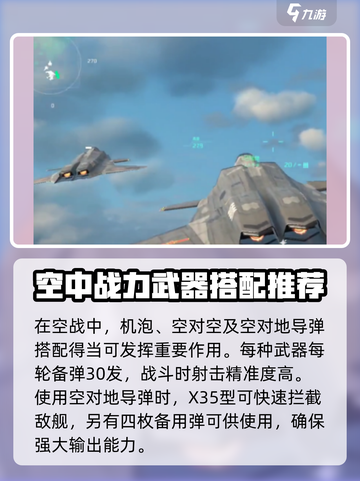 现代战舰歼50介绍介绍截图3