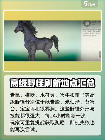 仙剑世界雷马如何获取介绍截图4