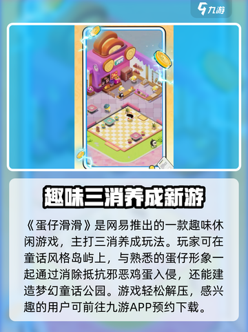 蛋仔滑滑🔥超 fun 玩法大揭秘！💥截图2