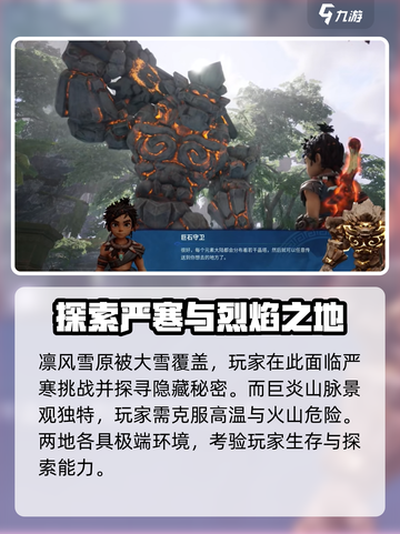 原神：卡库远古封印必去的四个区域🔥截图4
