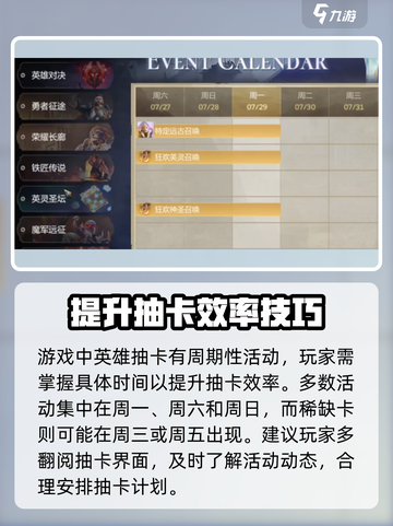 潮汐守望者抽卡攻略💥助你轻松上分！🎮截图2