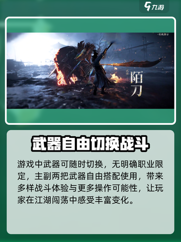 燕云十六声攻略分享介绍截图4