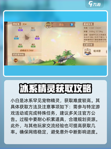 西普大陆手游小白怎么获取介绍截图2