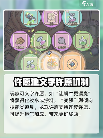 最强蜗牛✨龙珠奖励大揭秘，不看后悔！截图4